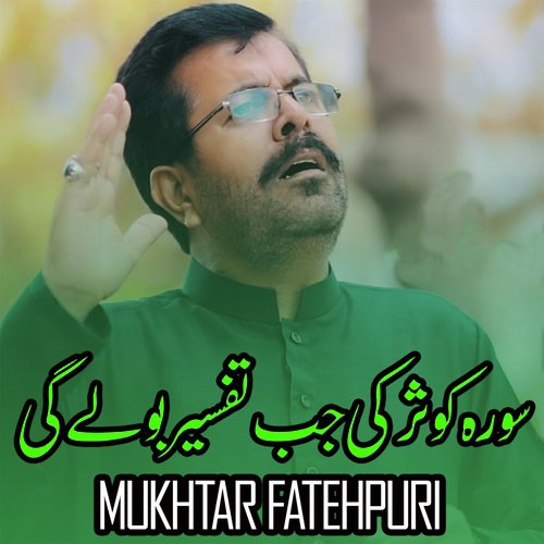 Surah Kausar Ki Jab Tafseer Bolay Gi - Mukhtar Fatehpuri