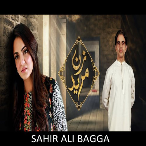 Saiyan   Zan Mureed - Sahir Ali Bagga