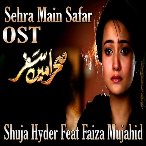 Kar Thure Mehrban E Yan - Shuja Haider