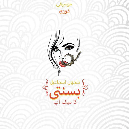  -      - Irtaza Gillani, Salar Shamas, Arham