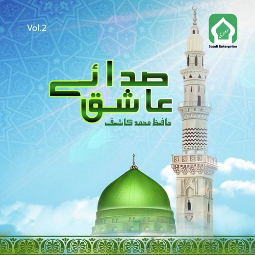 Jub Bhi Darbar - Hafiz Muhammad Kashif
