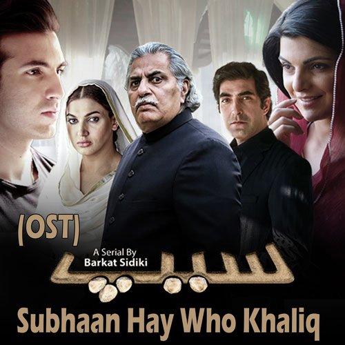 Subhaan Hay Who Khaliq - Rahat Fateh Ali