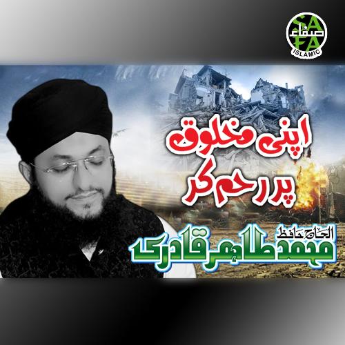 Apni Makhlooq Per Reham Kar - Hafiz Tahir Qadri