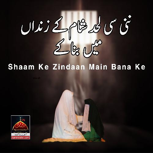 Shaam Ke Zindaan Main Bana Ke - Zainab Batool