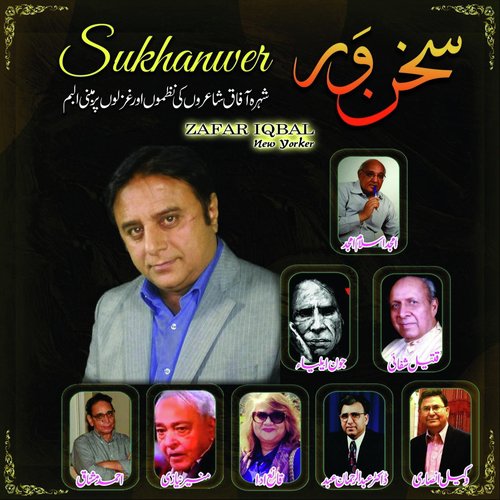 Kahoon Kis Se - Zafar Iqbal New Yorker