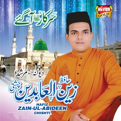 Mere Maula Karam - Hafiz Zain Ul Abideen Chishti