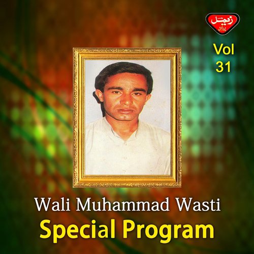 Bagore Jamran - Wali Muhammad Wasti