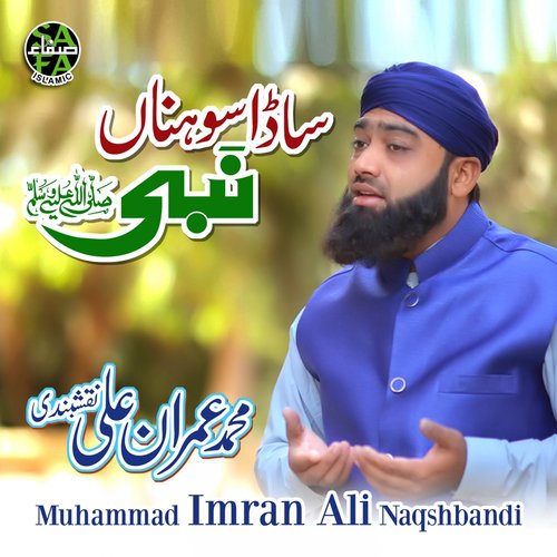 Sada Sohna Nabi - Muhammad Imran Ali Naqshbandi