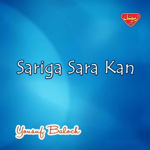 Biya Biya Sahti - Yousuf Baloch
