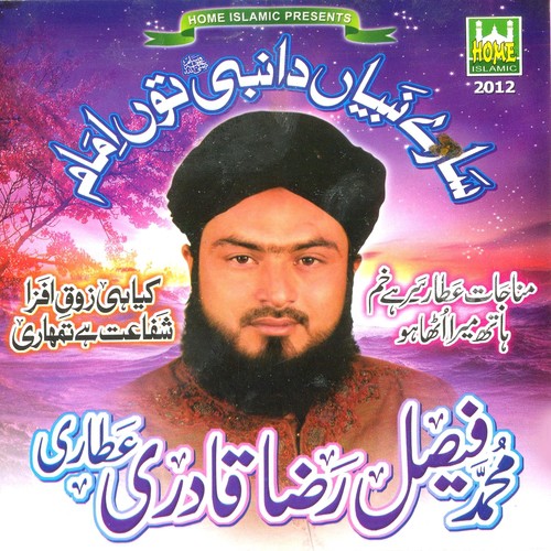 Dasht-e-Madina Ki Hai - Faisal Raza Qadri