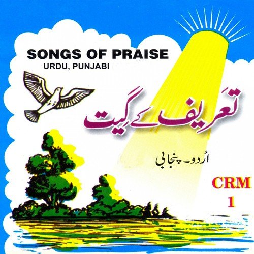 Jab Se Pyara Yesuh - Various Artists