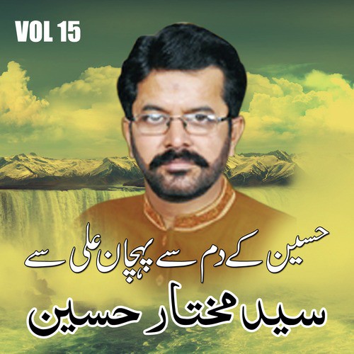 Pehchan Ali Se - Syed Mukhtar Hussain