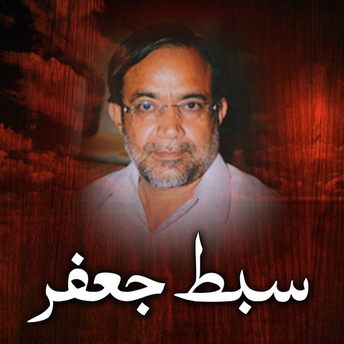 Momino Bekaso Beyaar - Sibte Jaffar
