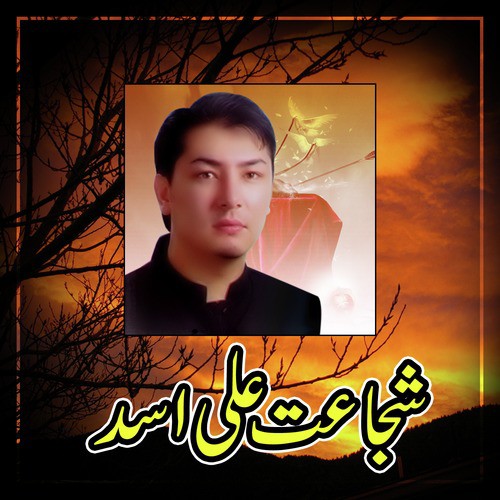 Chun Chun Kay - Shujaat Ali Asad