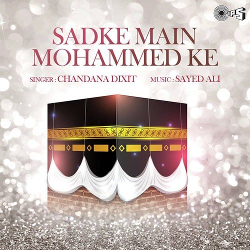 Hum Bhi Khwaja Ke - Sayed Ali