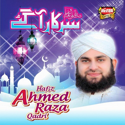 Sarkar Aaye - Hafiz Ahmed Raza Qadri