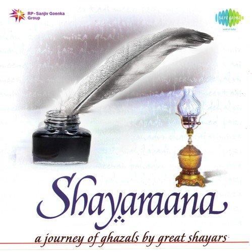 Yeh Na Thi Hamari Qismat - Ustad Ali Ahmed Hussain, Mohammed Hussain