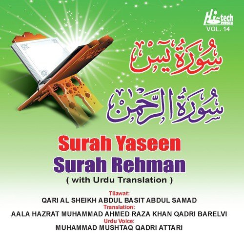 Surah Yaseen - Muhammad Mushtaq Qadri, Qari Al Sheikh Abdul Basit Abdul Samad, a titleSongs performed by Aala Hazra