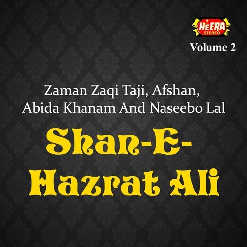 Ae Maula Ali Sher E Khuda - Various Artists