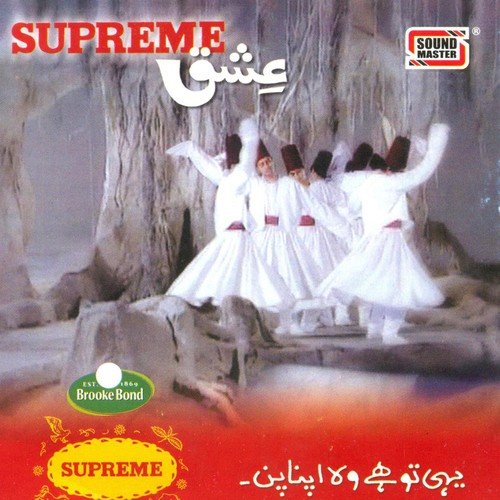 Supreme Ishq - Various Artists