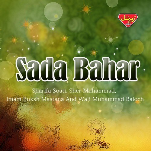 Jasmgal Gayabana - Various Artists