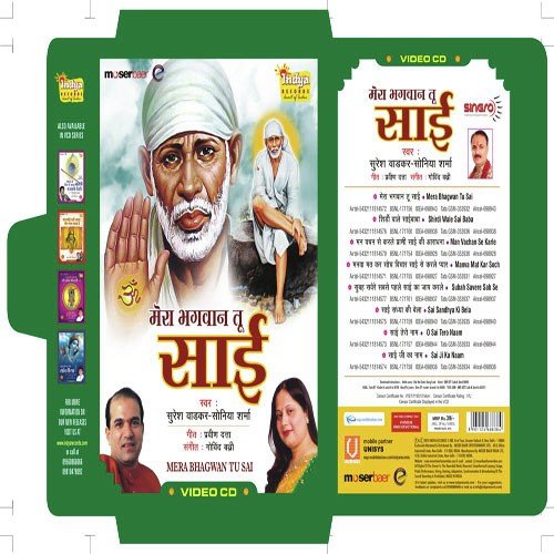 Subah Savere Sab Se - Soniya Sharma