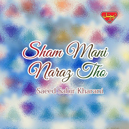 Sakh Grethan Maney - Saeed Sabir Kharani