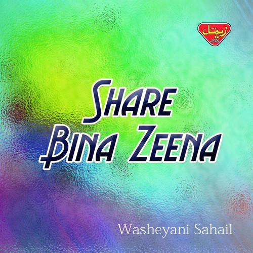 Share Bina Zeena - Washeyani Sahail