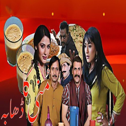 Saath Mein Me Lai Chae Nan Khatai - Fariha Pervez