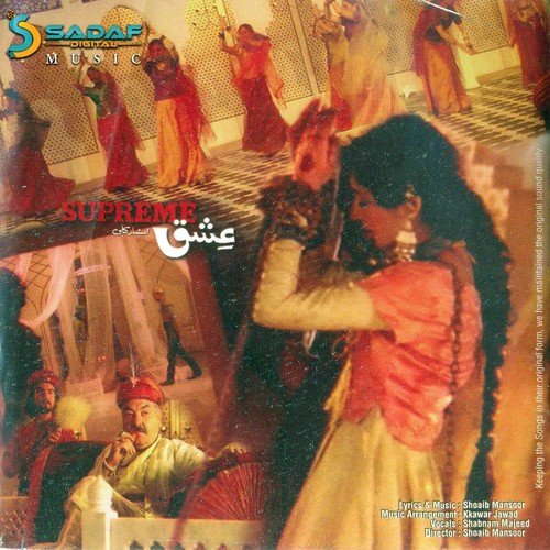Banwari Chaokri - Shabnam Majeed, Noor Jehan