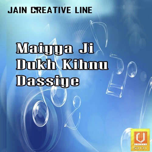 Maa De Naraate Aaye Ne - Poonam Gupta