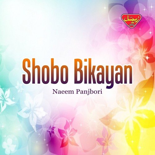 Do Shamaye Ke Mahi - Naeem Panjbori