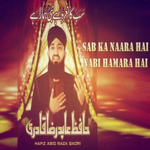 Arabi Sajan - Hafiz Abid Raza Qadri