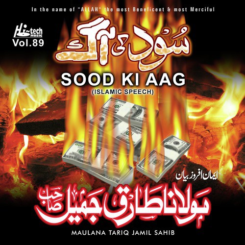 Sood Ki Aag - Maulana Tariq Jamil Sahib