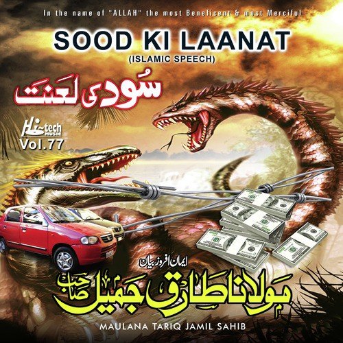 Sood Ki Laanat - Maulana Tariq Jamil Sahib