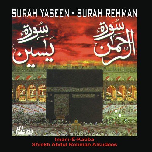 Surah Yaseen - Alshaikh Abdul Rahman Alsudais