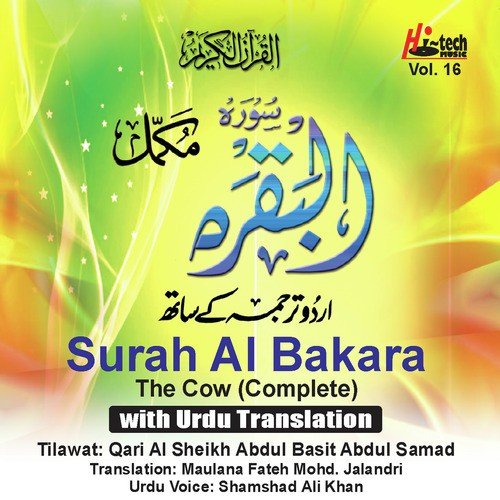 Surah Al Bakara (Pt. 3) - Qari Al Sheikh Abdul Basit Abdul Samad, Shamshad Ali Khan, Maulana Fateh Mohd. Jalandri