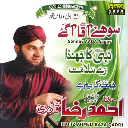 Jumah Kareem Hai - Hafiz Ahmed Raza Qadri