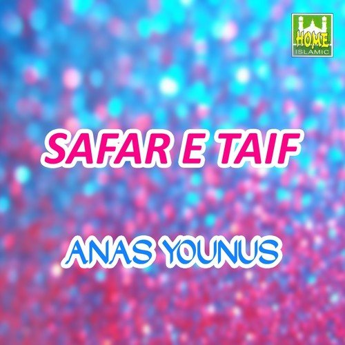 Hum Naat Sunaya Karte Hain - Anas Younus