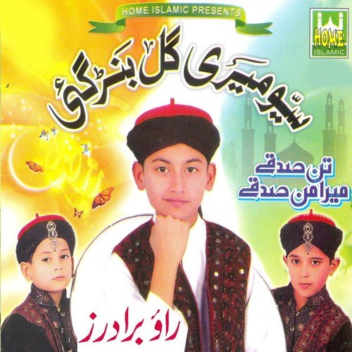 Purnoor Hai Ramzan - Rao Brothers