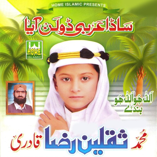 Stada Dar Malang Yama - Saqlain Raza Qadri