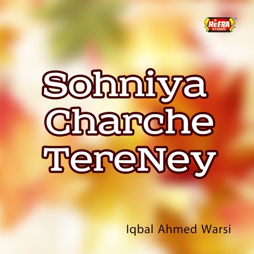 Sohniya Charche Tere Ney - Iqbal Ahmed Warsi