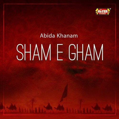 Jhula Jhulaun - Abida Khanam