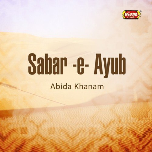 Momino Ramzan Ka Mah e Mubarak - Abida Khanam