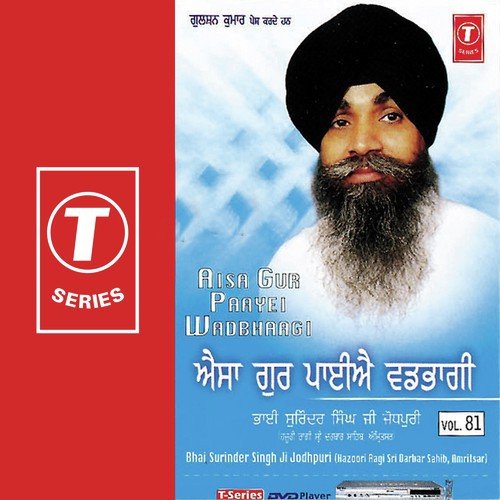 Toon Saajha Sahib Baap Hamaara - Bhai Surinder Singh Ji (Jodhpuri)