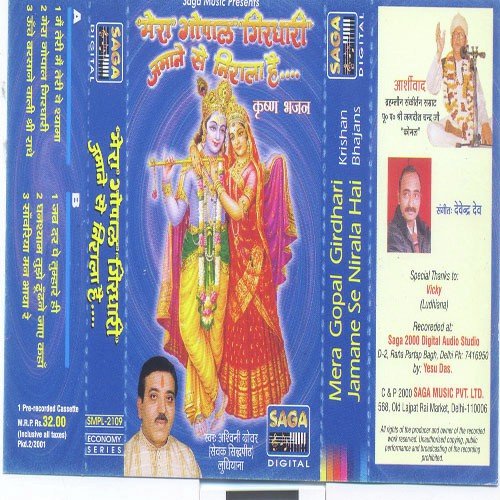 Jab Dar Pe Tumhare Aye - Ashwani Grover