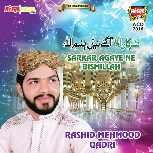 Allah Allah Hu (Array) - Rashid Muhammad Qadri