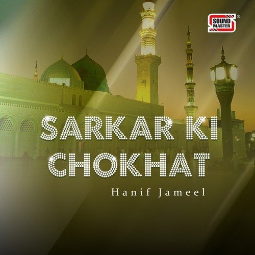 Jo Bhi Sarkar Ki Chokhat - Hanif Jameel