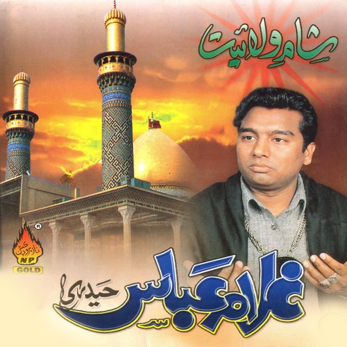 Loh e Mehfooz Pe Likha Hai Ali Tera Naam - Ghulam Abbas Haideri