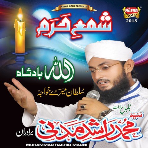 Bakht Mera - Muhammad Rashid Madni